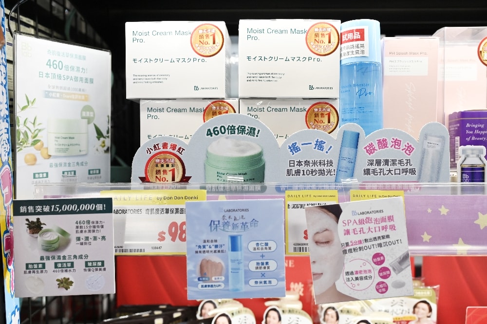 日本胎盤素領導品牌 Bb LABORATORIES-DONKI獨家限定超值組開箱,門市限定! - 第8張圖