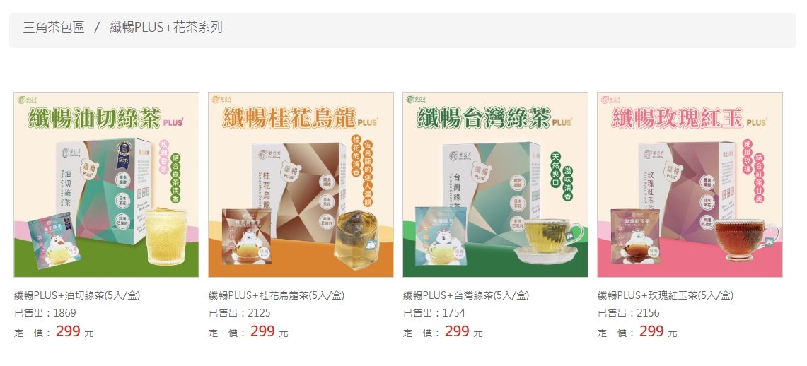 【茶立方x姐夫嚴選】茶飲開箱分享-為忙碌上班族提供膳食纖維讓消化排便不卡關 - 第1張圖