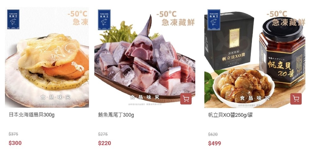 【魚有王x姐夫嚴選】海鮮食材開箱分享-快速簡單就能煮好一桌菜,露營料理菜單新選擇 - 第1張圖
