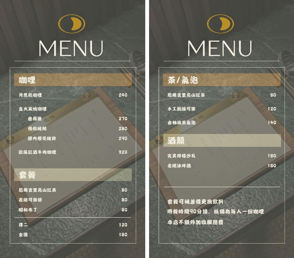 台中【壱絕咖哩】藏身巷弄的靜謐系咖哩專門店,每一口都吃得到真誠 - 第8張圖