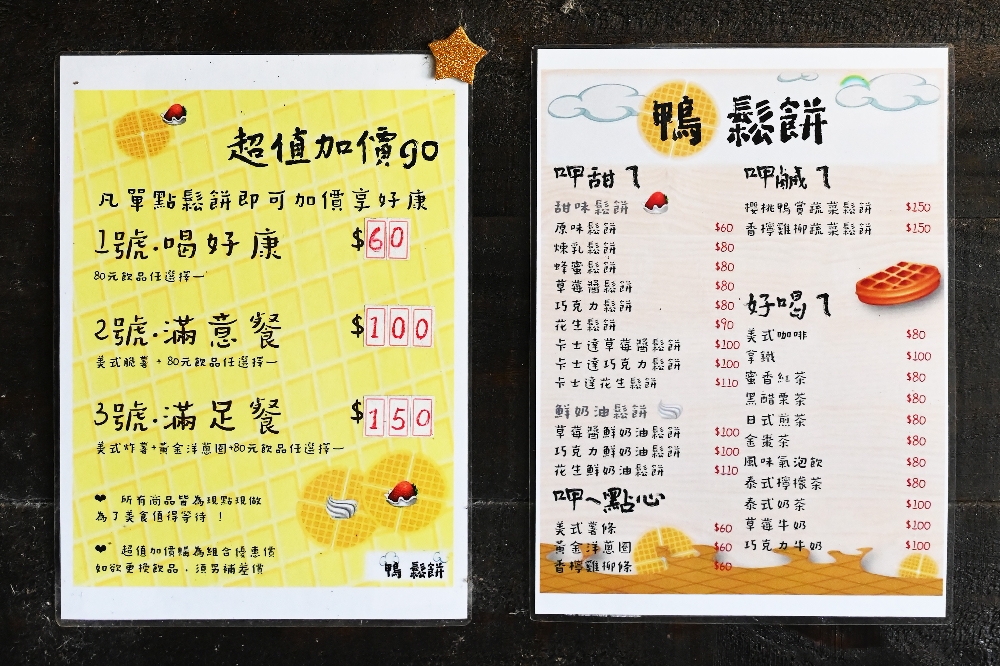 宜蘭【謝記休閒農場－鴨寮故事館】餵鴨子、摸小鴨、撿鴨蛋、做鹹蛋一次滿足